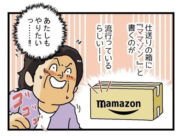 孫にチョイ足しP01