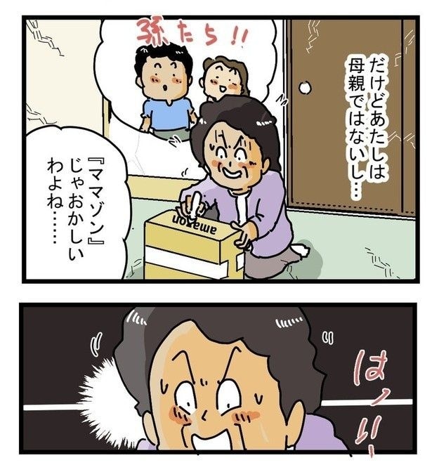 孫にチョイ足しP02