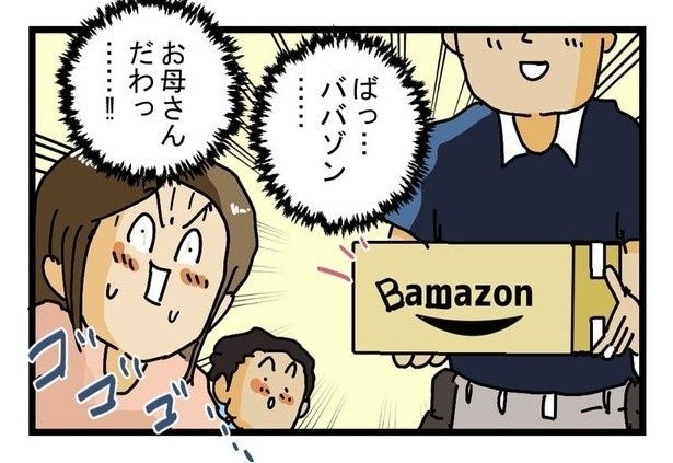 孫にチョイ足しP04