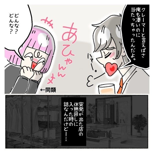 人の不幸は密の味!?前のめりで聞き入るゆき蔵さん(左)