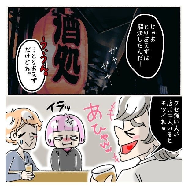 タッキーのクレーマー体験_001