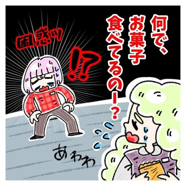 女社会の知られざる闇。P118