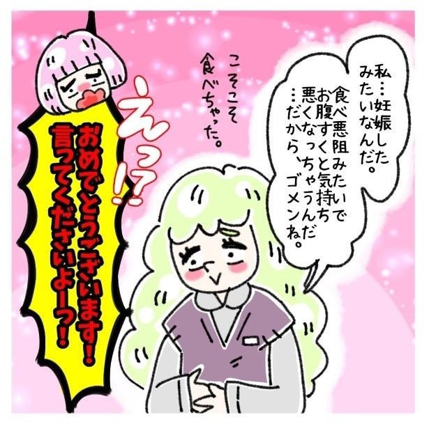 女社会の知られざる闇。P120