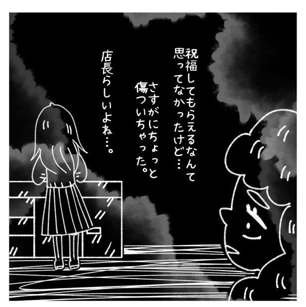 女社会の知られざる闇。P123