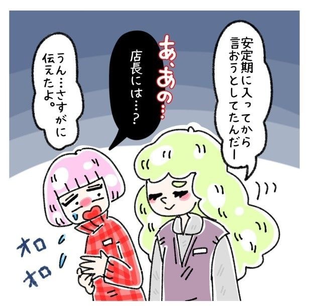 女社会の知られざる闇。P121