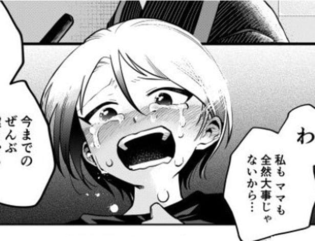 「俺も好きだよ」父の不倫電話に娘絶望→5.1万いいね!実は可愛いパパの“尊い勘違い”に読者爆笑【作者に聞く】