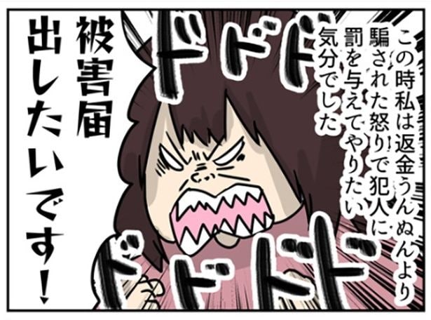 怒りながら警察に「被害届出したいです!」と話す主婦