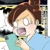 「眼球摘出のおそれも」→突然の鼻腔がん宣告。2児の母が家族と乗り越えた闘病の記録【作者に聞く】