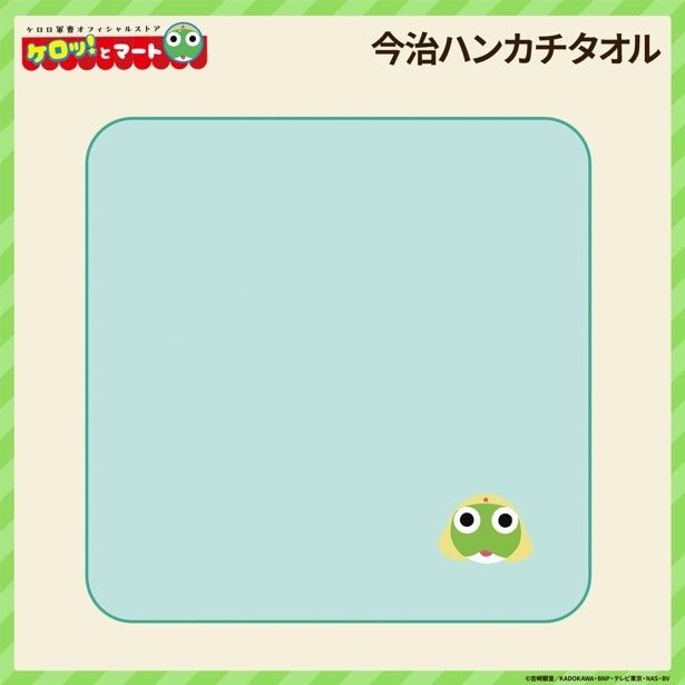 今治ハンカチタオル