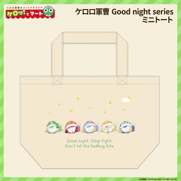 Good night series ミニトート(1650円)