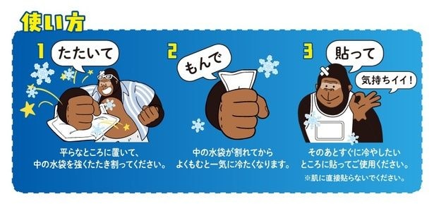 「たたいて・もんで・貼るだけ」の簡単3ステップ