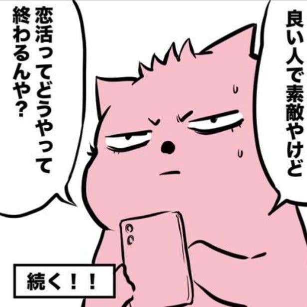 1年で100人の女性との出会いを描いた実録漫画！彼女いない歴38年の男に人生初の彼女ができた【作者インタビュー】
