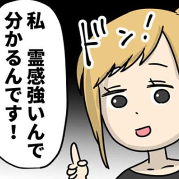 店内にある扉のあたりが気になるという女性スタッフ。彼女には一体何が見えているのか!?