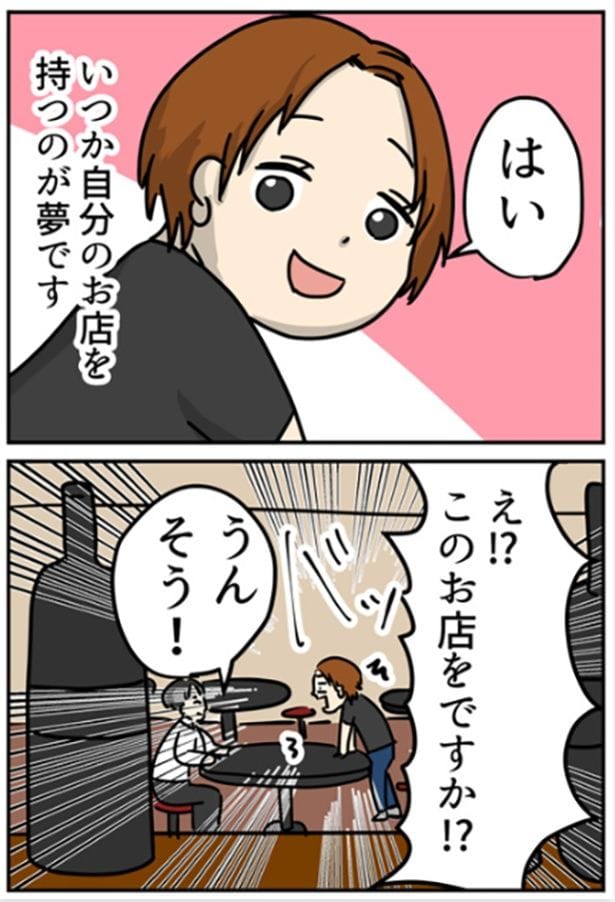 「女性に訪れた幸運と、とある霊の不思議な話」1-2