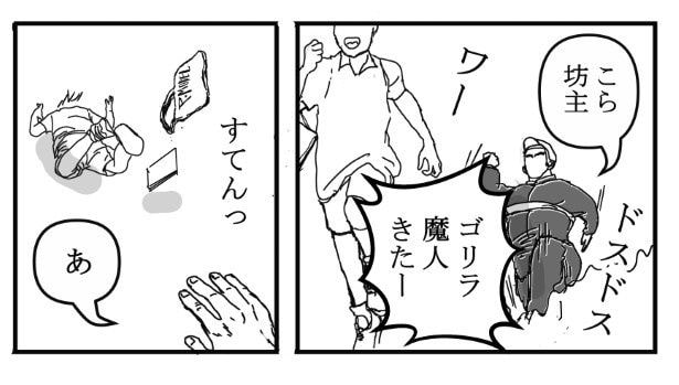 悪童の庭_P03