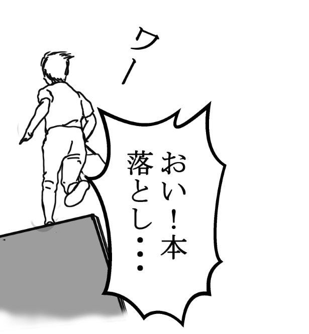 悪童の庭_P05
