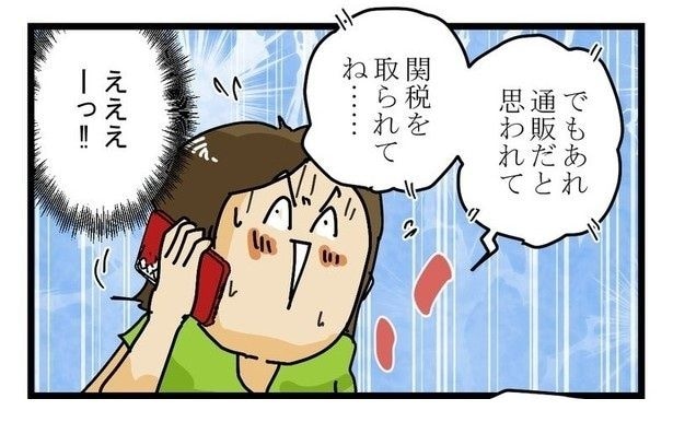 ジャマゾンの悲劇P06
