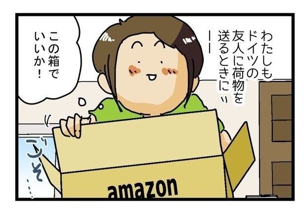 ジャマゾンの悲劇P02