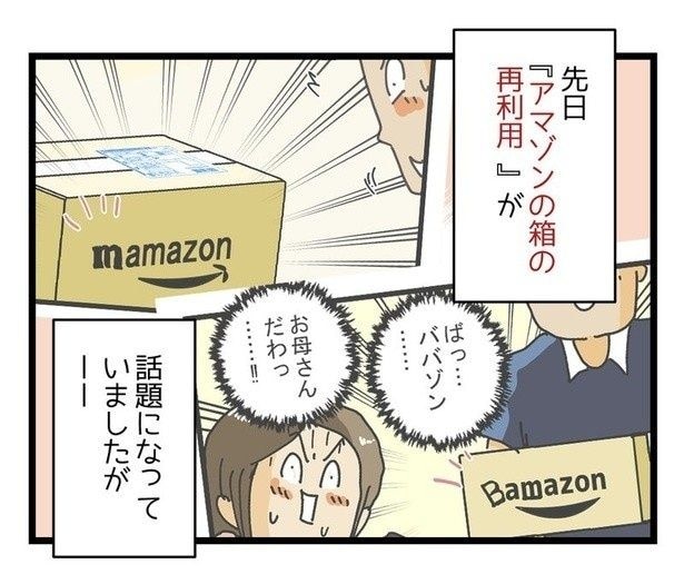 ジャマゾンの悲劇P01