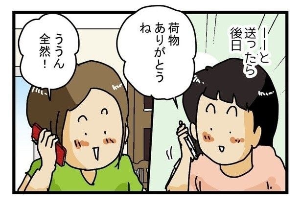 ジャマゾンの悲劇P05
