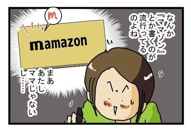 ジャマゾンの悲劇P03
