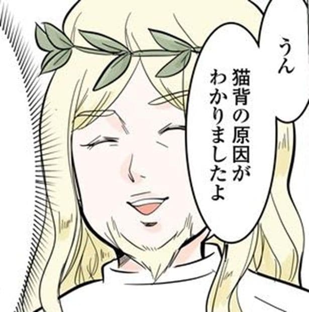 母｢長女が猫背なのは腹筋が弱いせいだと思っていたのに…｣→上体起こしができない長女を整骨院に連れて行ったら判明した驚きの事実【作者に聞く】