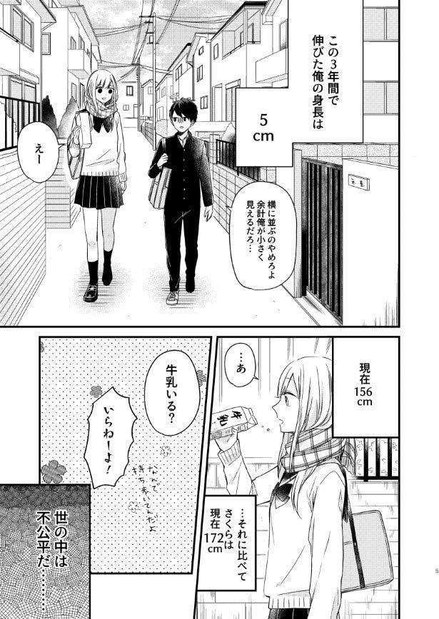 頼むから見おろすな_P03