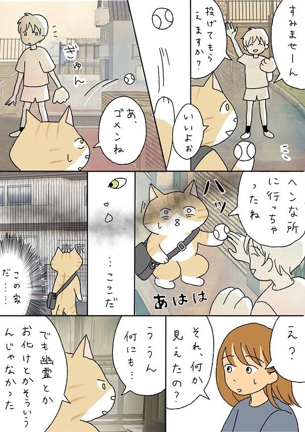 偶然にも恐怖の発信源である家を発見してしまう…