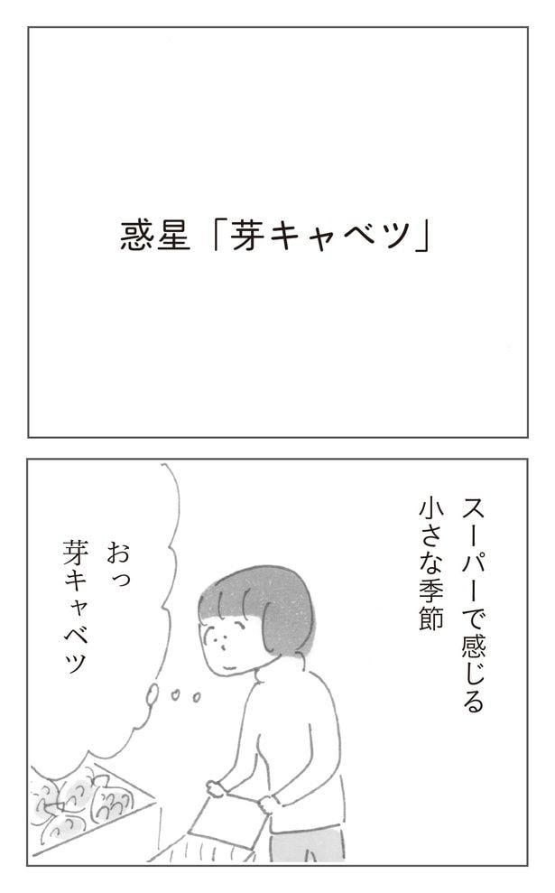 芽キャベツ_1