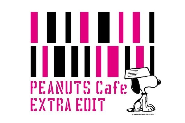 “謎めいたスヌーピー”が登場するインストアイベント「EXTRA EDIT」のメインビジュアル