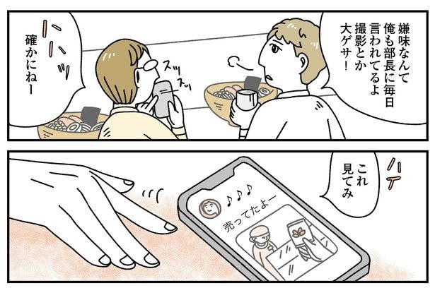 「お客様は神様ですか?」3話(3/12)