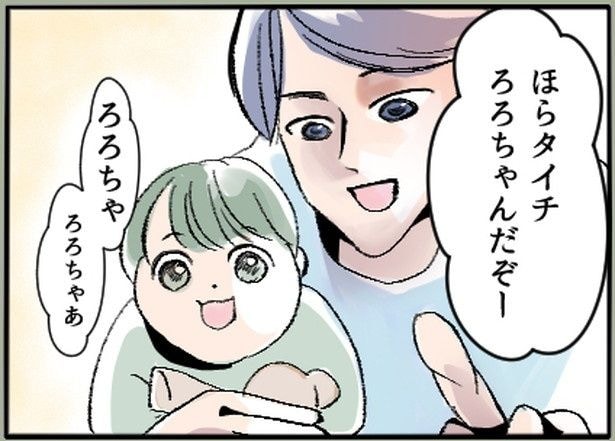 「最悪!夫の二重生活~息子を愛人に会わせるイクメン夫~」1-3