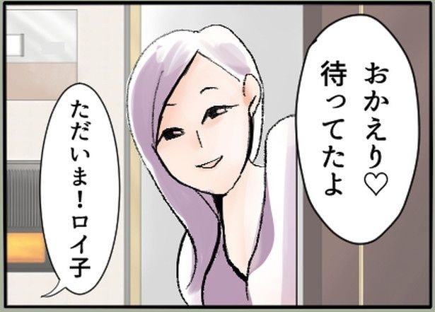 「最悪!夫の二重生活~息子を愛人に会わせるイクメン夫~」1-2