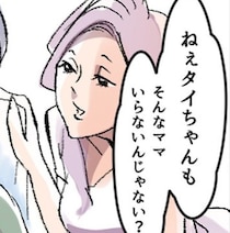妻｢子どもを預かって時間を作ってくれる優しいイクメンの夫｣→実はその足で自分の息子を愛人に会わせて二重生活を送っていた？【作者に聞く】
