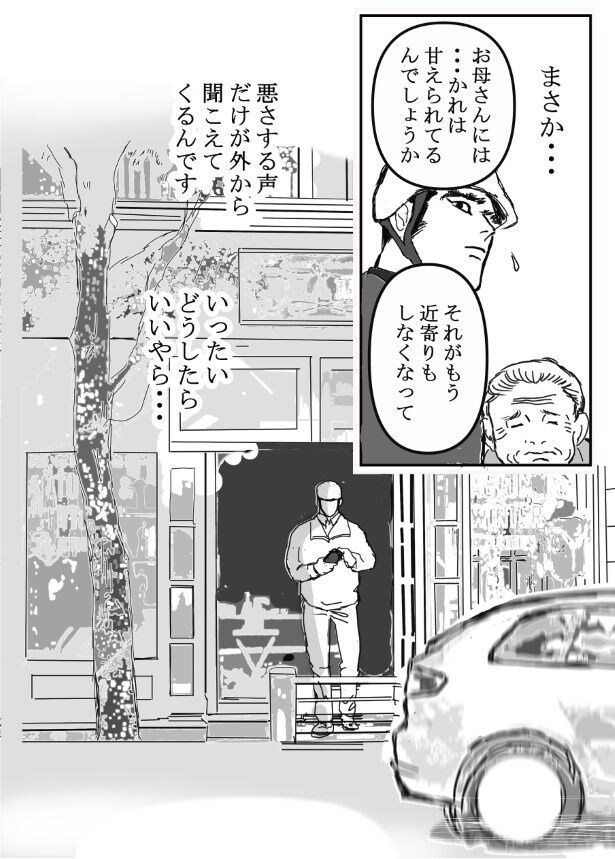 悪童の庭_P14
