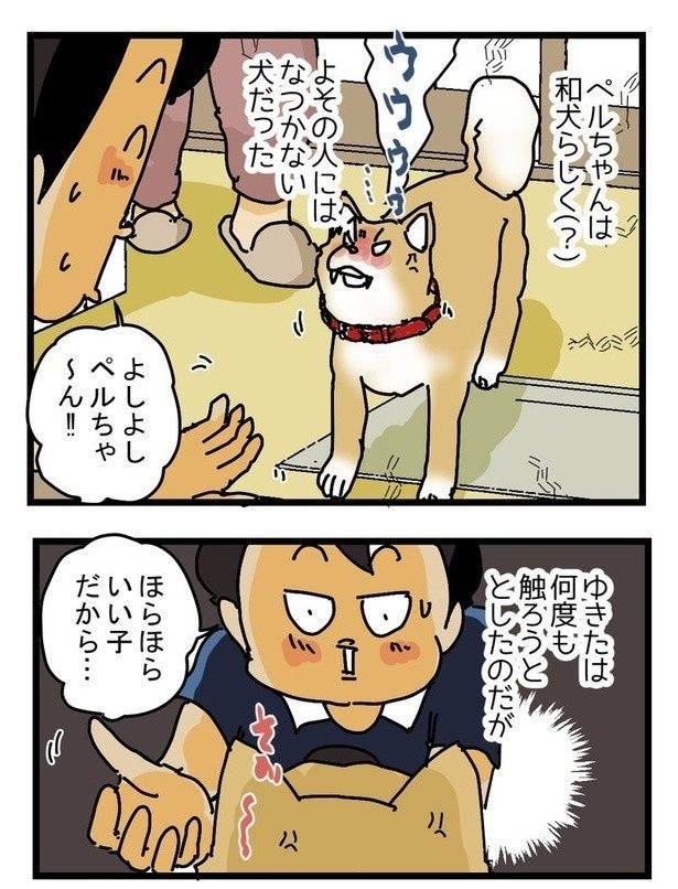 かみつきペルちゃんP01
