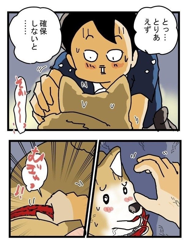 かみつきペルちゃんP05