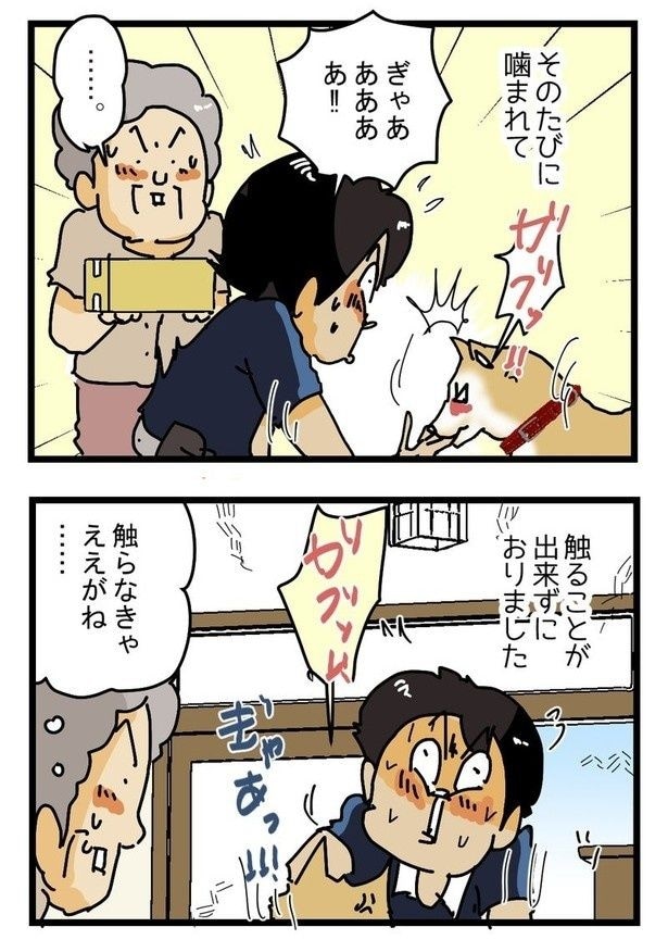 かみつきペルちゃんP02
