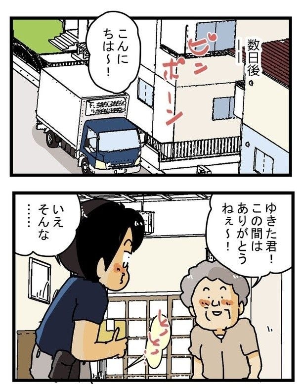 かみつきペルちゃんP09