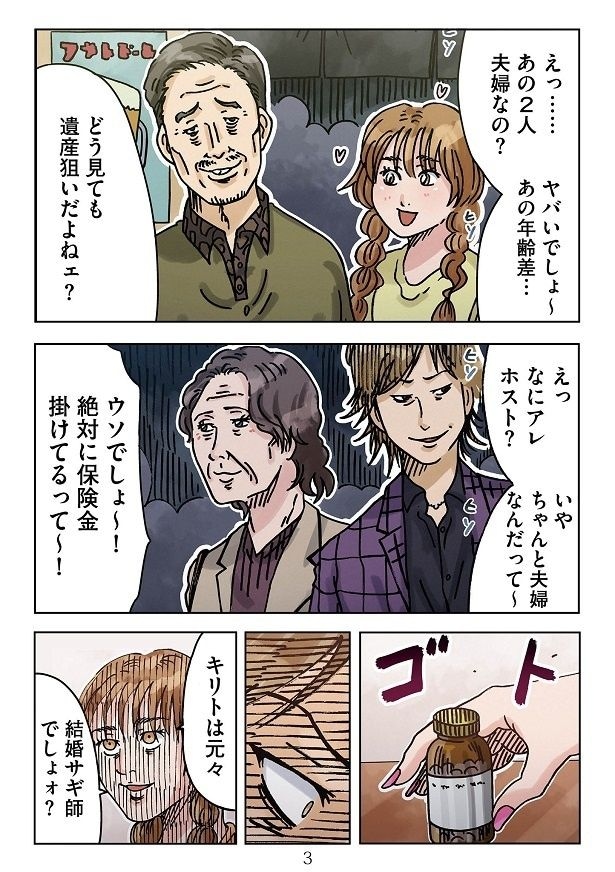 50歳以上の年の差がある2組のカップル