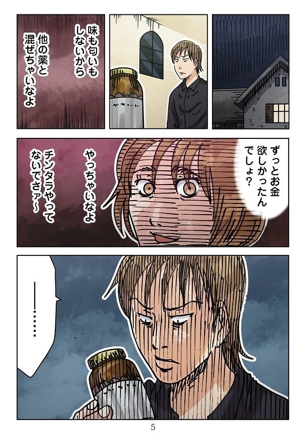 キリトが手に持つその瓶は…