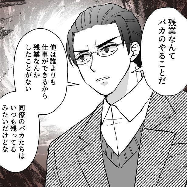 高学歴かつ大手企業勤務ということで周囲を見下す夫に鉄槌が!!