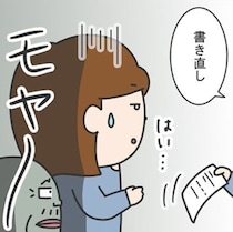 上司｢申請理由が私用のためはダメ｣→主人公｢え？なんで？｣有給休暇の申請書を突き返す上司の独自ルールとは？【作者に聞く】