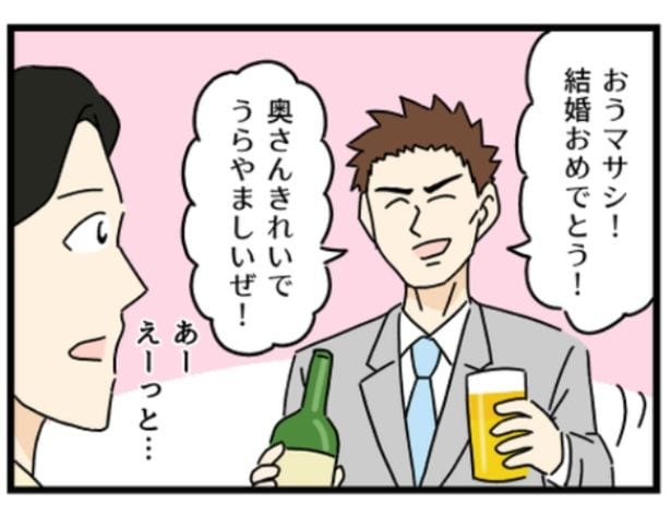 結婚式で祝福するサクラの男性