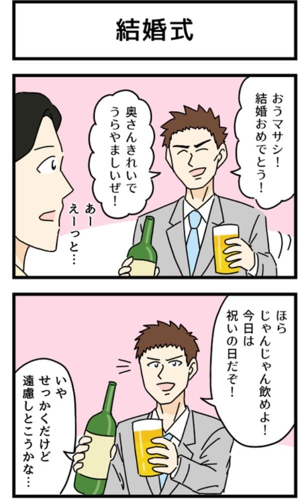 結婚式1-1