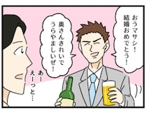 【ギャグ漫画】結婚式でサクラの行動に驚愕!?無理矢理お酒を勧められて迷惑に思う新郎【著者に聞く】