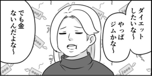 ダイエット01