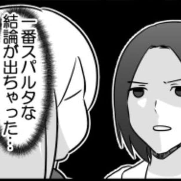 ダイエットしたいと言いつつもあれこれ言い訳ばかりの女性に友人が放った、一番スパルタな結論とは!?