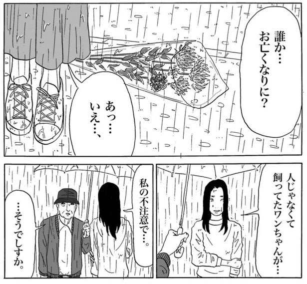 目を離した隙に道路に飛び出して跳ねられてしまった飼い犬。女性は供養のために花を置いた