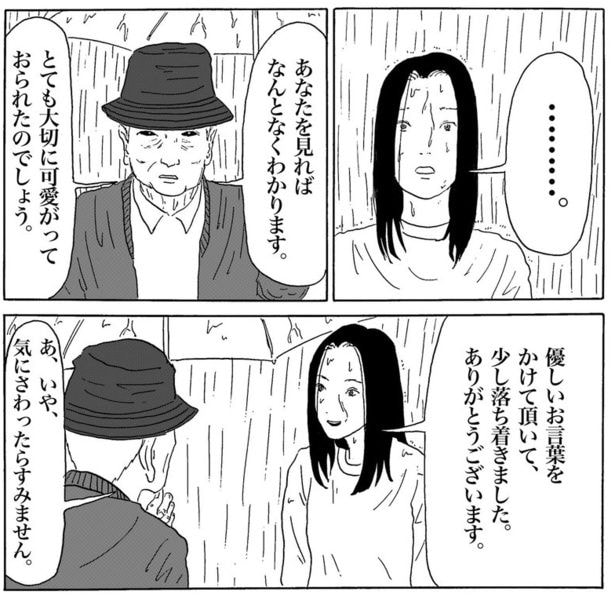 自分のせいで死なせてしまったこと悔やんでいたため、老人の温かい言葉が心に染みる